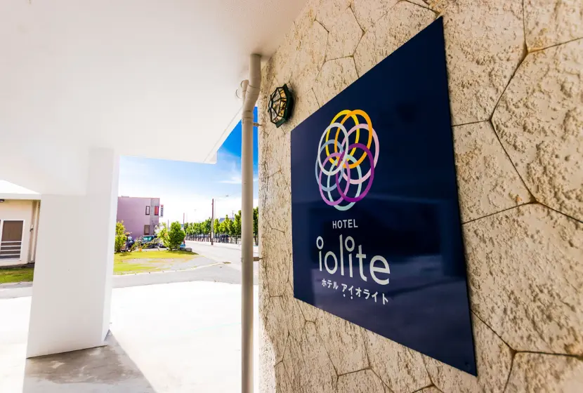 ホテルアイオライト 特徴